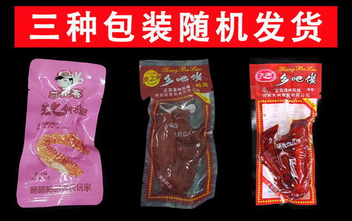 20包僅9.9元！揭秘鄉(xiāng)巴佬鴨翅 是麻辣零食還是保健食品？